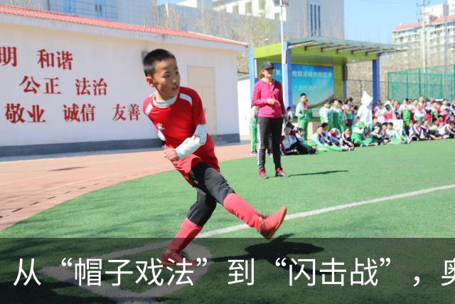 从“帽子戏法”到“闪击战”，奥利塞的疯狂一夜